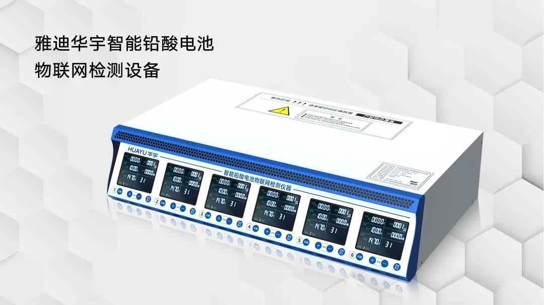 權威媒體聚焦 雅迪華宇電池以創新數據處理服務，樹立電池售后服務新典范